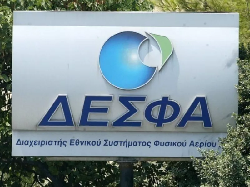 ΔΕΣΦΑ