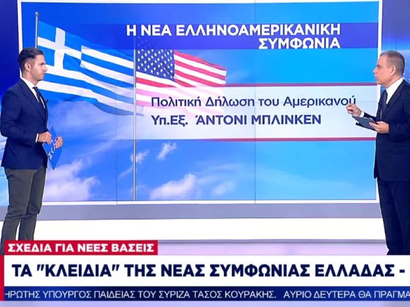 Νέα συμφωνία Ελλάδας-ΗΠΑ: Τα σημεία «κλειδιά» - Σχέδια για νέες βάσεις σε νησιά