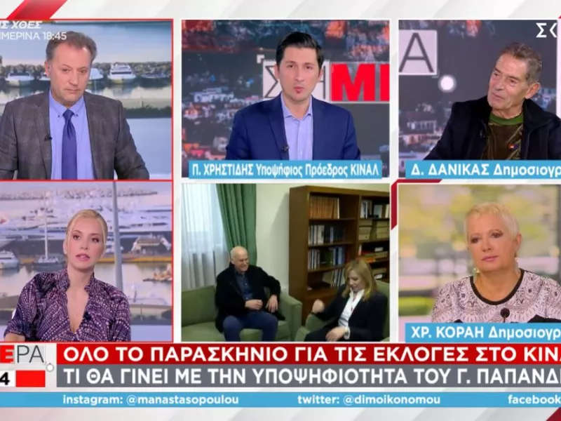 Χρηστίδης σε ΣΚΑΪ: Δε θα αποσύρω την υποψηφιότητά μου για το ΚΙΝΑΛ- Τι είπε για Παπανδρέου