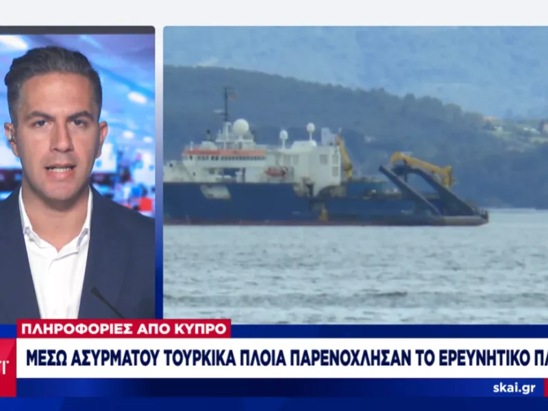 Κλιμακώνει την ένταση η Τουρκία: Νέα παρενόχληση του Nautical Geo στην Κύπρο