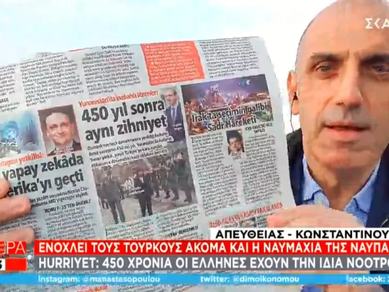 Ενόχληση τουρκικού Τύπου με τις εκδηλώσεις για τη ναυμαχία Ναυπάκτου! «450 χρόνια ίδια νοοτροπία»