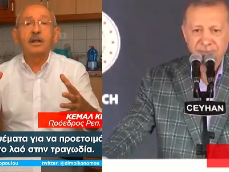Ερντογάν: Πείνα στη Δύση, όλα καλά εδώ! Κιλιντσάρογλου από την κουζίνα: Έρχεται τραγωδία  
