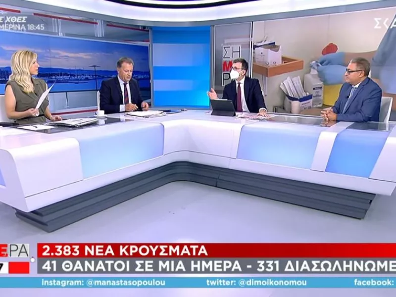 Πηγές υπουργείου Υγείας σε ΣΚΑΪ: Τέλος το «μονοθεματικό» ΕΣΥ - Δεν θα αναβάλλονται χειρουργεία