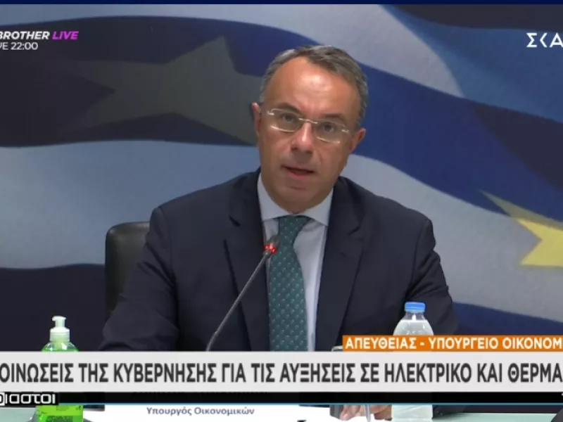 Σταϊκούρας: Διπλασιάζεται η έκπτωση ρεύματος- Μέχρι 68% η αύξηση του επιδόματος θέρμανσης 