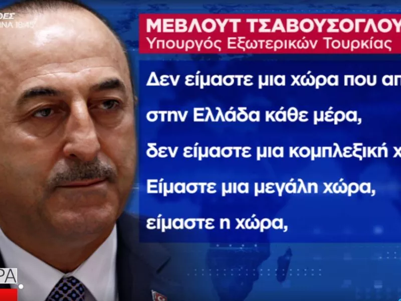 Εμπρηστικός Τσαβούσογλου: Οι Έλληνες δε μπορούν να ξεπεράσουν τα κόμπλεξ τους 