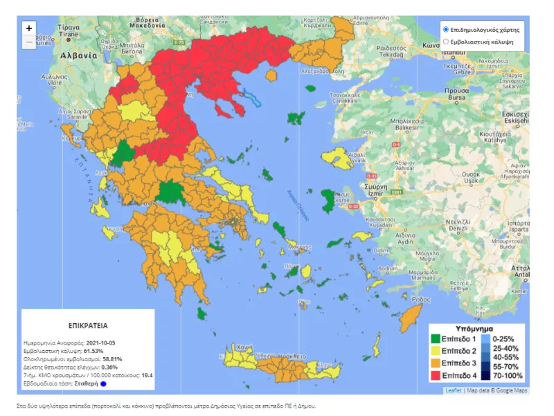 Επίσημο: Στην κόκκινη ζώνη Σέρρες, Καρδίτσα- Όλες οι αλλαγές στον επιδημιολογικό χάρτη 