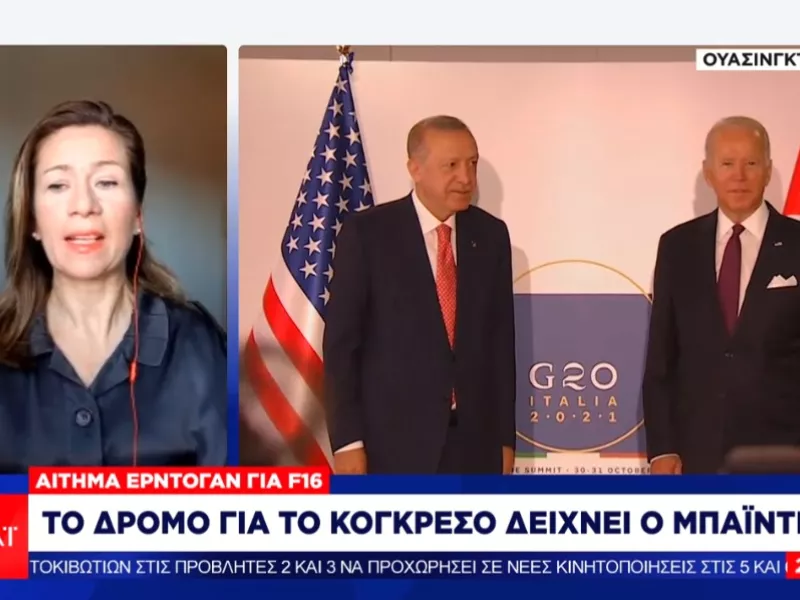 Μπάιντεν σε Ερντογάν: Θα συνεχίσω να μιλάω για ανθρώπινα δικαιώματα ανεξαρτήτως τριβών, αυτός είμαι εγώ