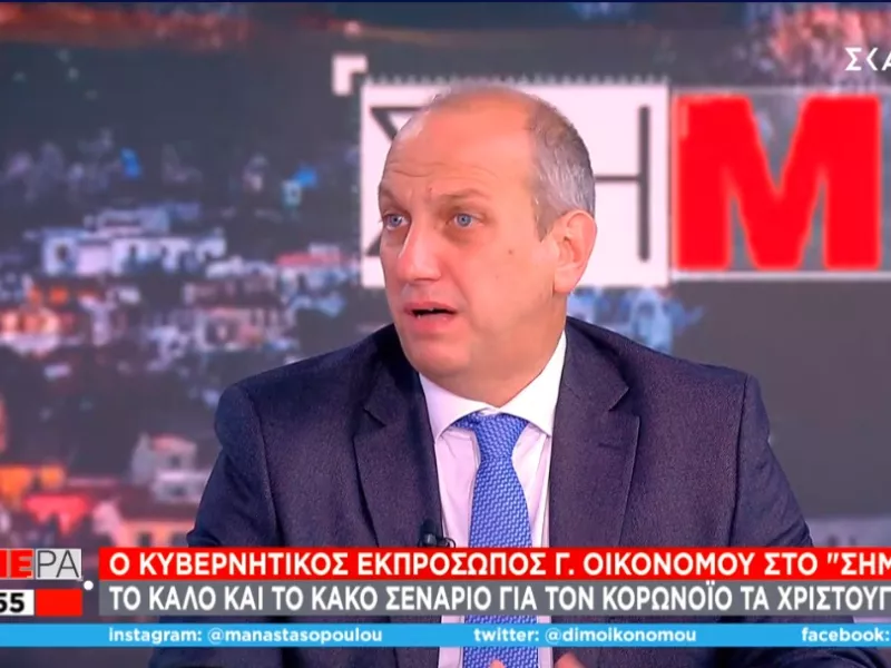 Οικονόμου σε ΣΚΑΪ: Δεν εξετάζουμε υποχρεωτικότητα εμβολιασμού – Στα όρια του το ΕΣΥ