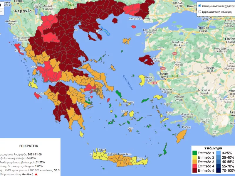 Επιδημιολογικός χάρτης: Στο βαθύ «κόκκινο» Κοζάνη, Καρδίτσα, Χαλκιδική, Ιωάννινα, Φθιώτιδα, Λέσβος και Θάσος