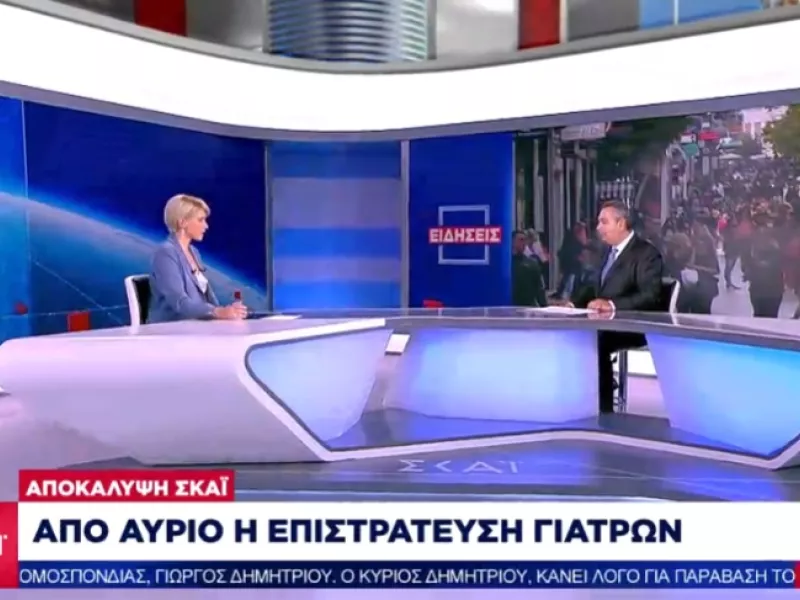 Προχωρά η επιστράτευση ιδιωτών γιατρών -Σε Βόρεια Ελλάδα και Θεσσαλία τα πρώτα φύλλα πορείας