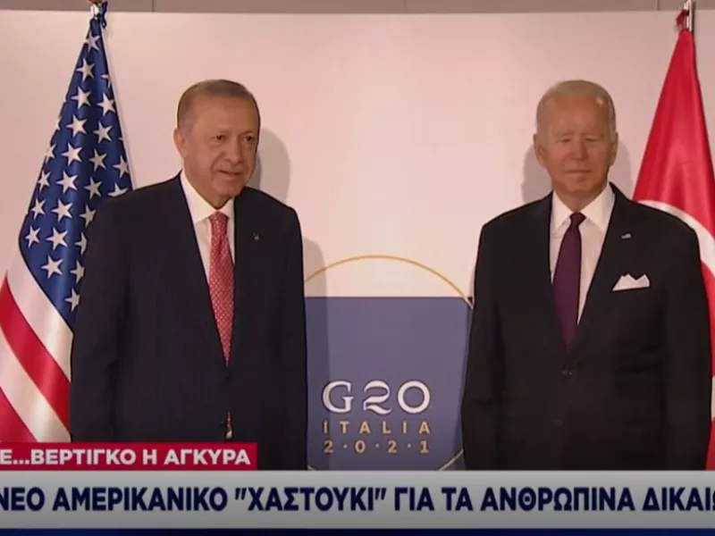 Εντείνεται η πίεση σε Άγκυρα από ΗΠΑ -Να μην πουλήσουν F16 ζητούν 41 βουλευτές -Τετ α τετ Μηταράκη-Σοϊλού