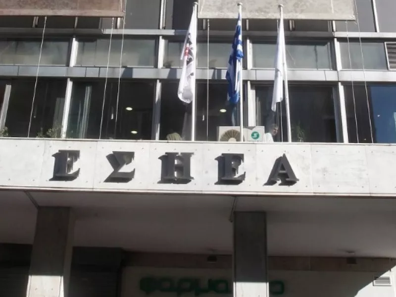 ΕΣΗΕΑ