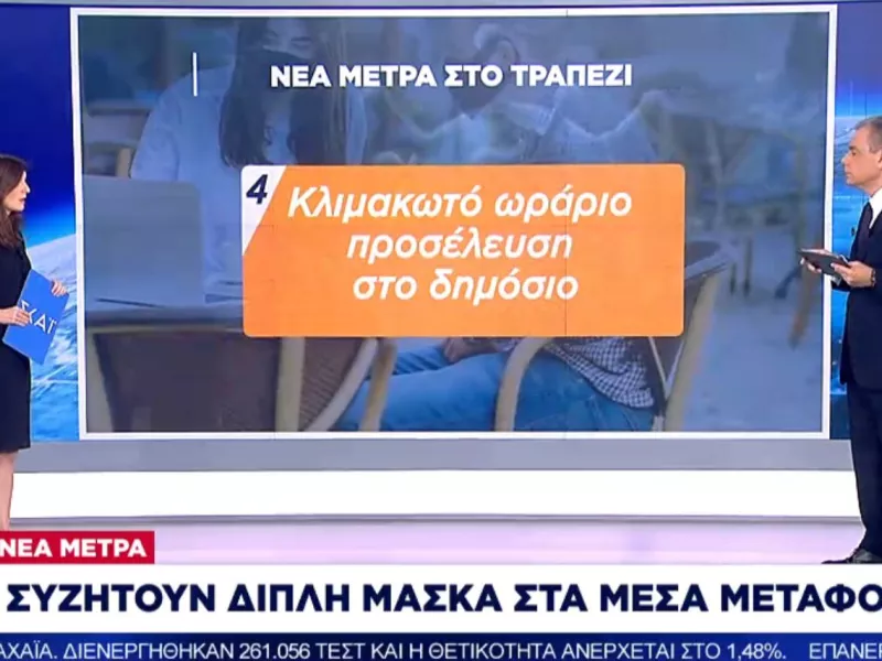 Υποχρεωτική 3η δόση σε άνω των 65: Πώς θα μπορούσε να εφαρμοστεί- Τα σενάρια για ανεμβολίαστους