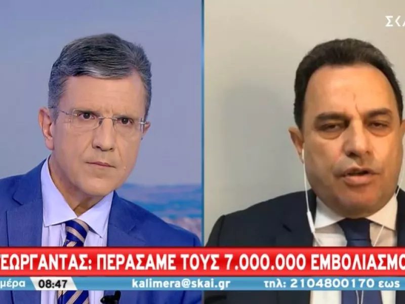 Γεωργαντάς σε ΣΚΑΪ: Περίπου 90.000 πολίτες εμβολιάζονται κάθε μέρα- Όχι σε νέα μέτρα 