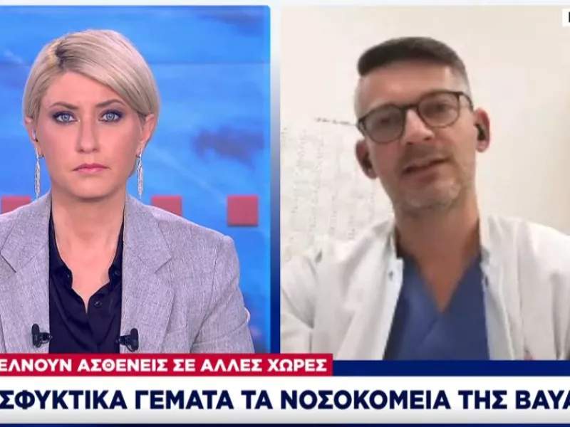 Γερμανία: Στο «κόκκινο» τα νοσοκομεία -Οι ανεμβολίαστοι το πρόβλημα, λέει γιατρός στον ΣΚΑΪ