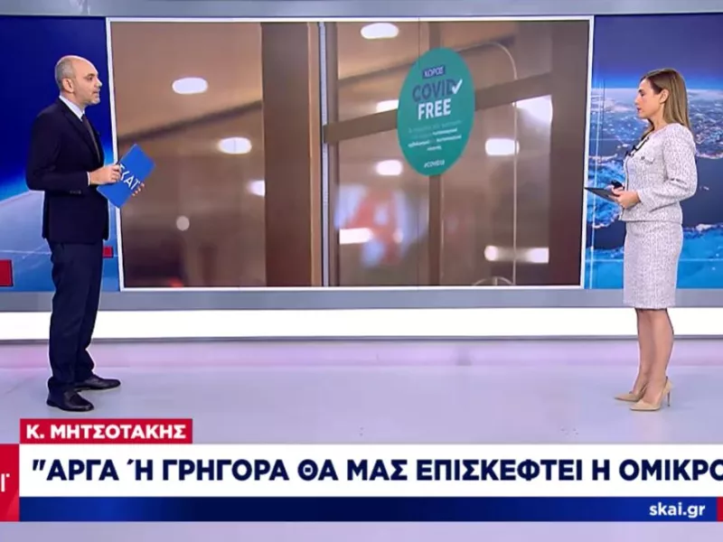 Το παρασκήνιο της απόφασης για υποχρεωτικό εμβολιασμό πολιτών άνω των 60 ετών 
