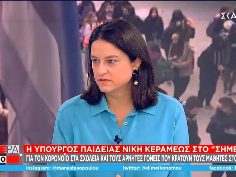 «Αμαρτίες γονέων»:Κεραμέως σε ΣΚΑΪ -Πιο πολλά κρούσματα σε σχολεία με χαμηλούς εμβολιασμούς γονέων