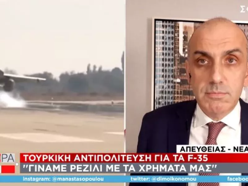 Tουρκία-Η αντιπολίτευση «αδειάζει» Ερντογάν για τα F-35: Γίναμε ρεζίλι με τα χρήματα μας