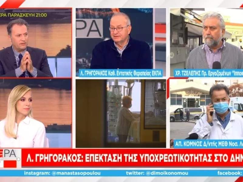 «Κάθε εφημερία πόλεμος» - «Έχουμε κρεβάτια στους διαδρόμους»: Μαρτυρίες στον ΣΚΑΪ από τα νοσοκομεία