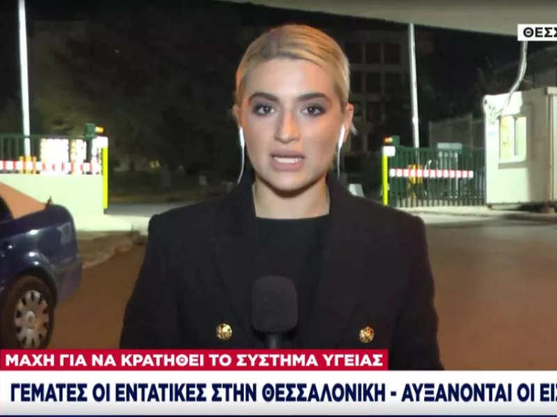 Κορωνοϊός: Τραγική κατάσταση στις ΜΕΘ -Τα νοσοκομεία της Βόρειας Ελλάδας και της Θεσσαλίας εκπέμπουν sos