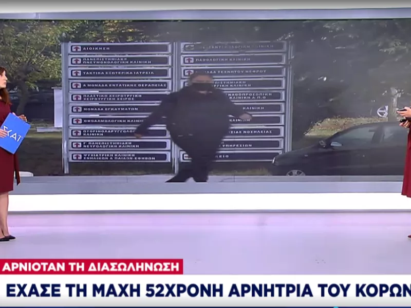 Κορωνοϊός: Έχασε την μάχη 52χρονη αρνήτρια-  Αρνιόταν την διασωλήνωση