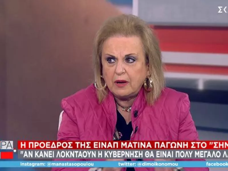 Παγώνη σε ΣΚΑΪ για παραλλαγή Όμικρον: Θα κάνουμε επιπλέον δόση εμβολίου αν χρειαστεί