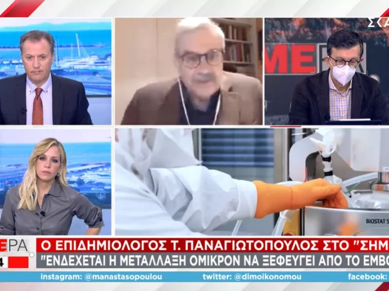 Παναγιωτόπουλος σε ΣΚΑΪ: Να ετοιμαστούμε για πρόσθετα μέτρα- Γιατί να αφορούν και εμβολιασμένους