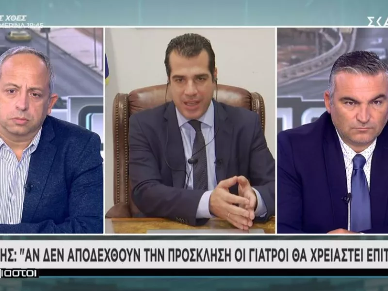 Πλεύρης: Επίταξη αν δεν αποδεχθούν την πρόσκληση οι ιδιώτες γιατροί εντός της εβδομάδας
