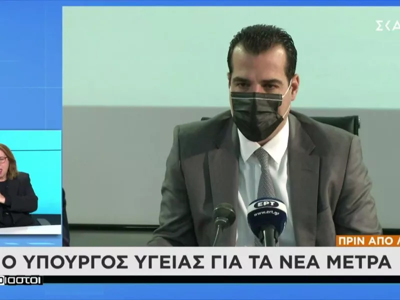 Πλεύρης: Η κοινωνία δεν πρόκειται να ξανακλείσει -Αναλυτικά τα μέτρα για τους ανεμβολίαστους (vid)