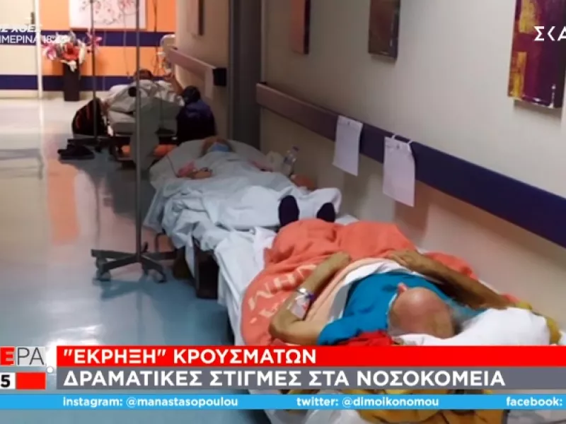 Παγώνη - ΣΚΑΪ: Είχαμε νύχτα του Αγίου Βαρθολομαίου στο Γεννηματάς – Πάμε προς 10.000 κρούσματα άμεσα