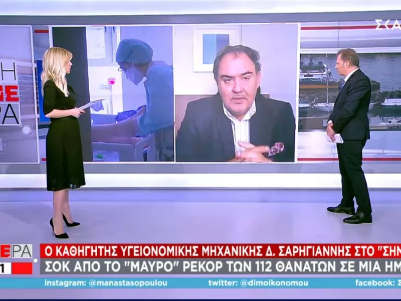 Σαρηγιάννης-ΣΚAΪ:  Περιμένουμε 4.000 νεκρούς έως το τέλος του χρόνου