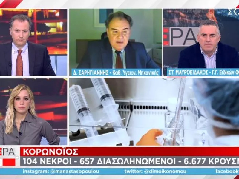 Σαρηγιάννης σε ΣΚΑΪ: Ενδέχεται έχει υπάρξει κρούσμα της «Όμικρον» στην Ελλάδα και να μην το γνωρίζουμε