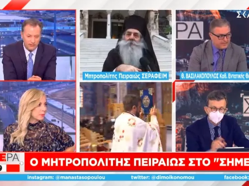 Σεραφείμ σε ΣΚΑΪ για ιερείς κατά εμβολιασμού: Αδελφοκτόνοι - Δεν έχουν θέση στην Εκκλησία 