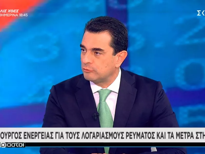 Σκρέκας σε ΣΚΑΪ: Αν χρειαστεί νέα αύξηση επιδοτήσεων – Προς αυτόματο μηχανισμό επιδότησης το 2022