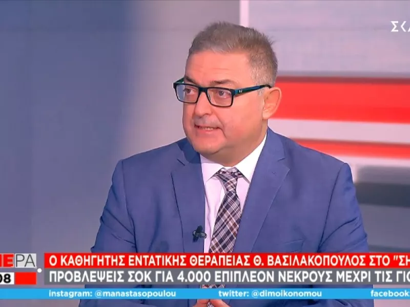 Βασιλακόπουλος: Δύσκολα Χριστούγεννα- Με αρνητές θα τελειώσουμε με τον ιό με πάρα πολλές απώλειες