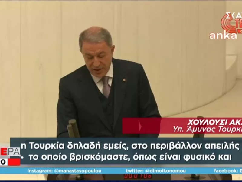 Ακάρ: «Η Ελλάδα ασκεί επεκτατική πολιτική και εξοπλίζεται»-Απειλές και κατά των ΗΠΑ