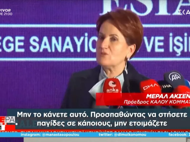 Ακσενέρ προς Ερντογάν: Θα φάτε σφαλιάρα στις εκλογές 
