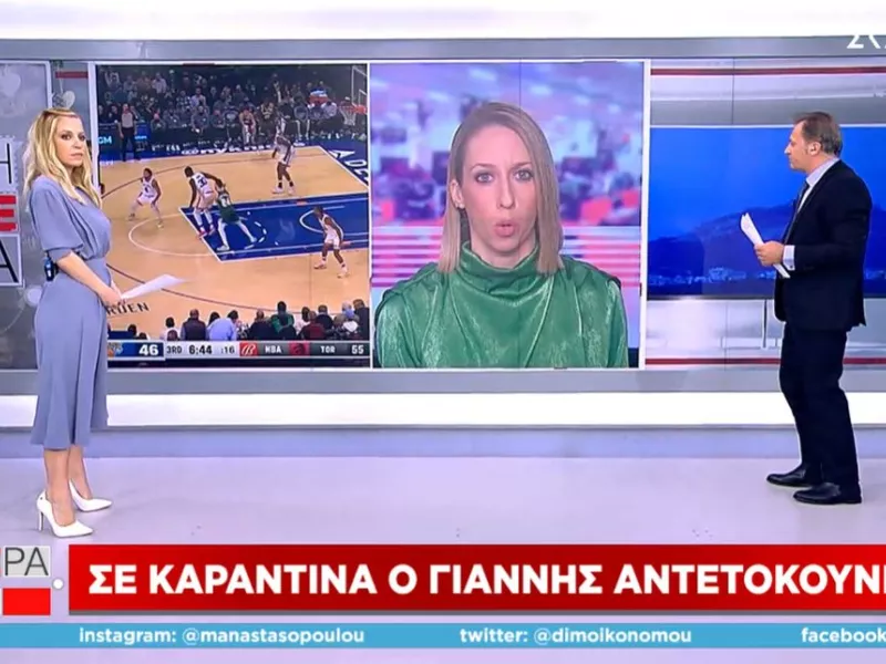 Σε καραντίνα ο Γιάννης Αντετοκούνμπο- Τα πρωτόκολλα του NBA για τον κορωνοϊό 