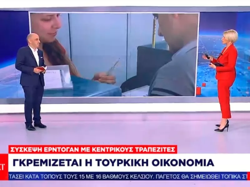 Τουρκία: Χωρίς τέλος η κατρακύλα της λίρας – Σπαρακτικές εικόνες - Κατηγορούν τον κόσμο!