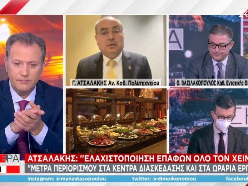 Ατσαλάκης σε ΣΚΑΪ: Να περιοριστούν οι επαφές σε κλειστούς χώρους- Έρχεται επιθετικά η Όμικρον