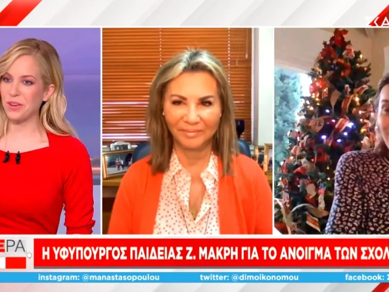 Μακρή σε ΣΚΑΪ: Ο προγραμματισμός για  άνοιγμα σχολείων είναι 10 Ιανουάριου-Ενδεχομένως με ράπιντ τεστ