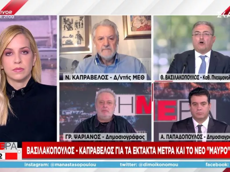 Βασιλακόπουλος-ΣΚΑΪ: Εάν είχαμε εμβολιαστεί όλοι δεν θα μας ένοιαζαν τα κρούσματα