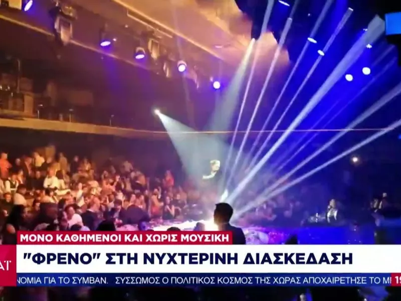 Ρεπορτάζ ΣΚΑΪ: Έντονες αντιδράσεις για τα μέτρα σοκ και απογοήτευση στον χώρο της διασκέδασης 