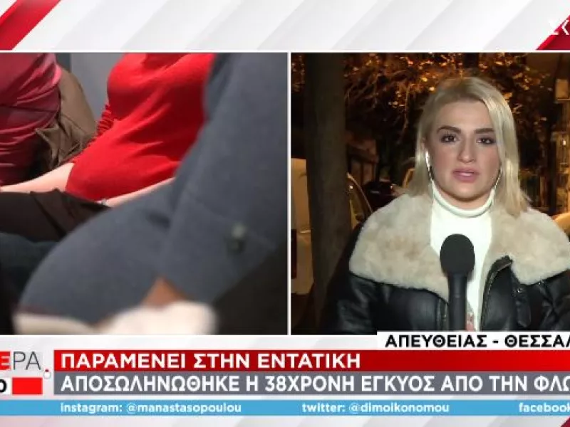 Ιπποκράτειο Θεσσαλονίκης: Αποσωληνώθηκε 38χρονη έγκυος από την Φλώρινα