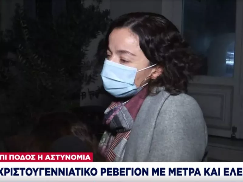 Χριστουγεννιάτικο Ρεβεγιόν με ελέγχους: 657 παραβάσεις, 7 συλλήψεις και 13 αναστολές λειτουργίας 