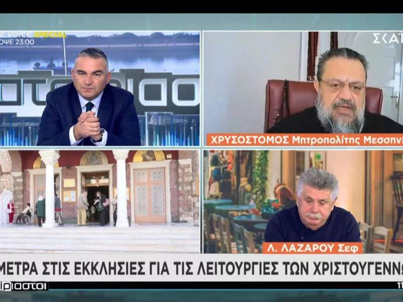 Μητροπολίτης Μεσσηνίας Χρυσόστομος σε ΣΚΑΪ: Να εφαρμοστεί υποχρεωτικότητα εμβολιασμού