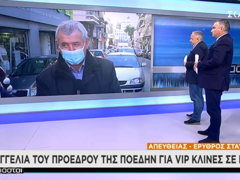  «Κρατούν κλειστές ΜΕΘ για VIP ασθενείς»: Απίστευτη καταγγελία Γιαννάκου σε ΣΚΑΪ 