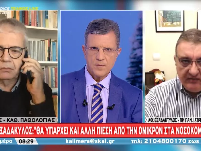 Γώγος σε ΣΚΑΪ: Κίνδυνος μεγάλης διασποράς λόγω Όμικρον-Η κατάσταση μπορεί να γίνει δραματική 