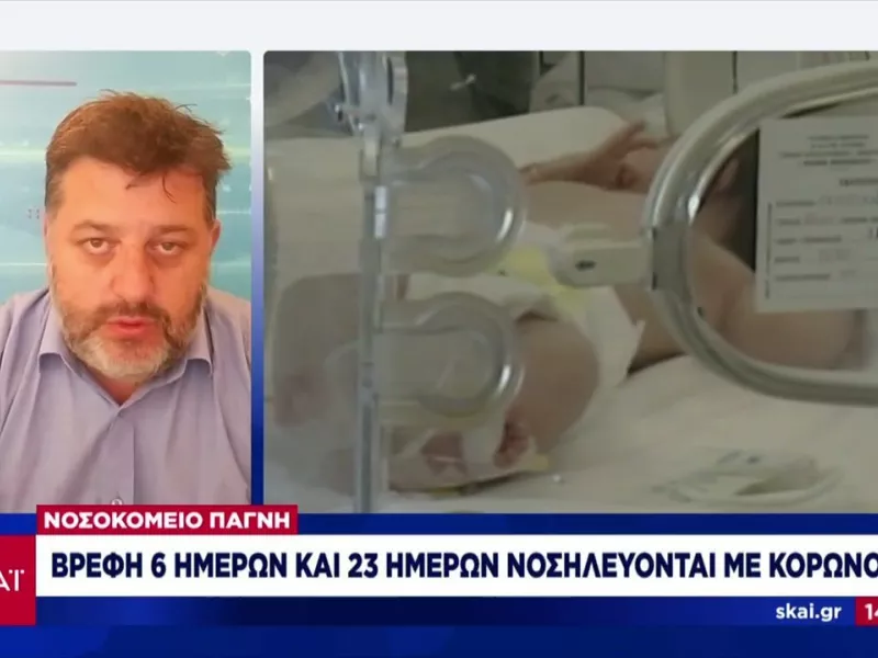 Kρήτη -Ηράκλειο: Βρέφη 6 ημερών και 23 ημερών νοσηλεύονται με κορωνοϊό