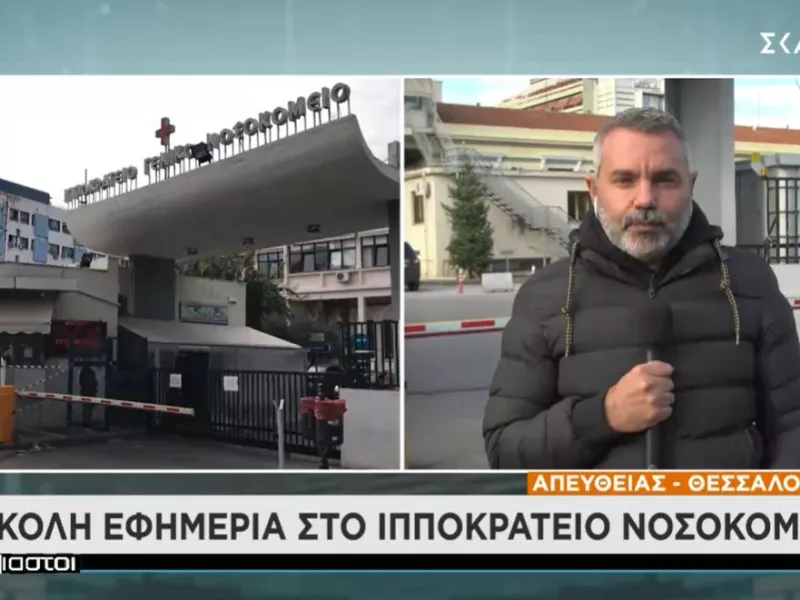 Θεσσαλονίκη: 19 ασθενείς με κορωνοϊό διασωληνωμένοι εκτός ΜΕΘ στο Ιπποκράτειο 